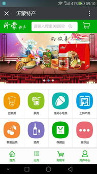 山東六牛科技助力沂蒙特產app開發(fā)，推動區(qū)域特產數字化升級