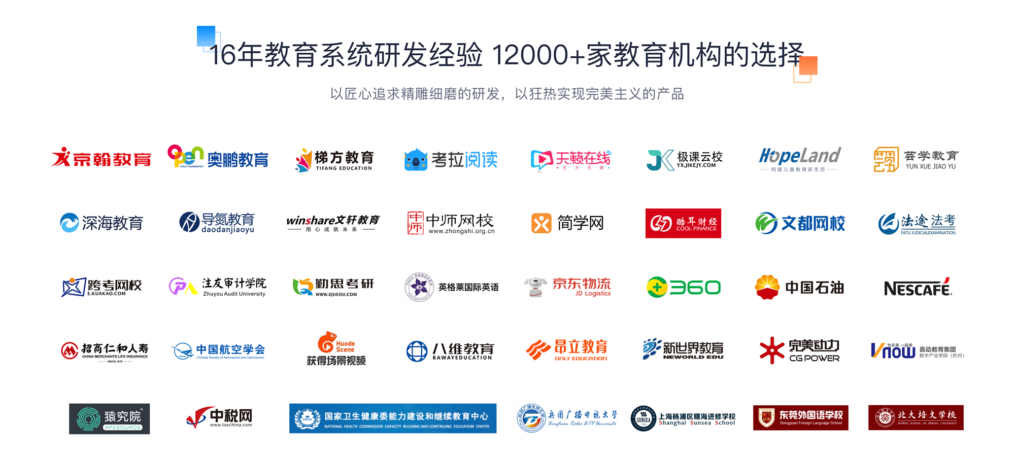深圳網(wǎng)校軟件開發(fā)方案 為本地教育機(jī)構(gòu)打造定制化在線學(xué)習(xí)平臺(tái)