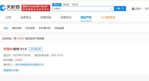 騰訊商標布局新動向 深圳軟件開發顯現社交野心