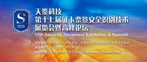2021身份識別技術大會及第17屆SDS深圳安防展熱點前瞻 北京盛謙智能科技強勢參展